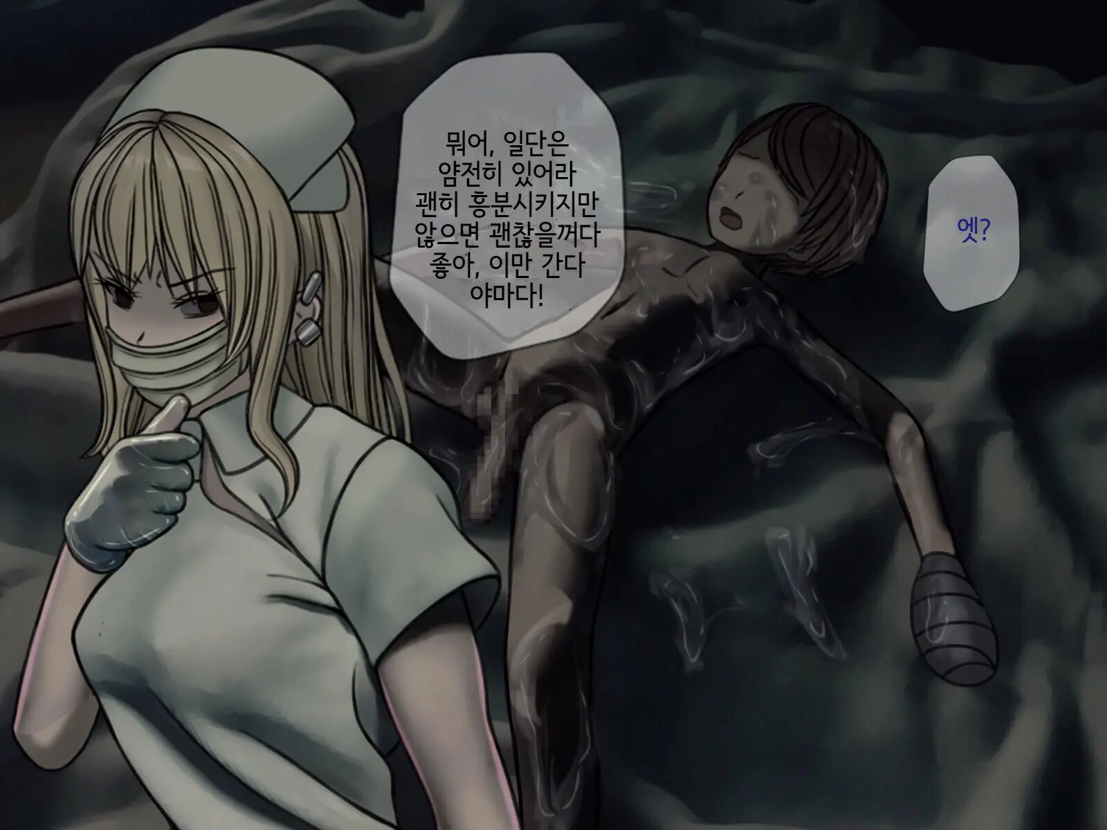 Sakusei Byoutou (3) ~Seikaku Saiaku No Nurse Shika Inai Byouin De Shasei Kanri Seikatsu~ | 착정병원3~ 성격 나쁜 간호사들밖에 없는 병원에서 사정관리생활~